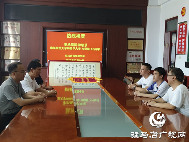 海軍航空大學(xué)雙學(xué)籍學(xué)子李承昊 返校感恩母校駐馬店市實驗中學(xué)