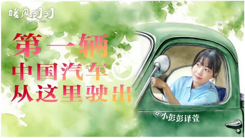 “一定要把關(guān)鍵核心技術(shù)掌握在自己手里！”一句囑托點(diǎn)燃了青年的熱愛