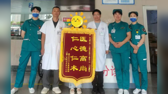  錦旗熠熠，“醫(yī)”路有愛——駐馬店市第一人民醫(yī)院急診醫(yī)學(xué)科收到一面暖心致謝錦旗
