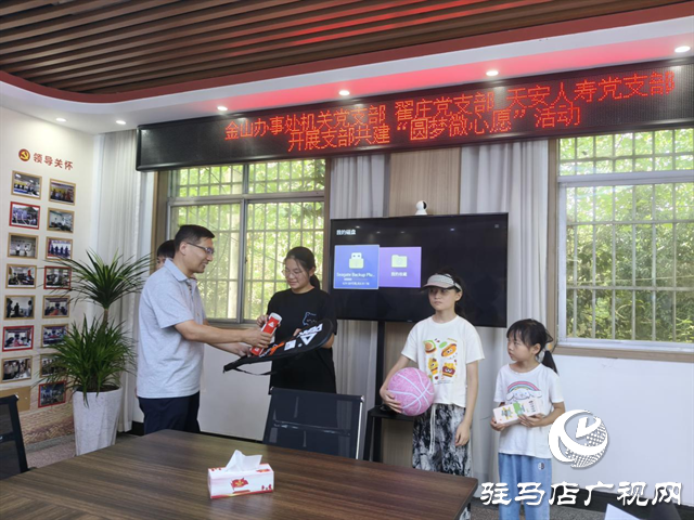  圓夢微心愿情暖守童心