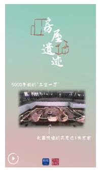 國寶畫重點(diǎn)丨鄭州大河村遺址：走進(jìn)星空下的“和合之城