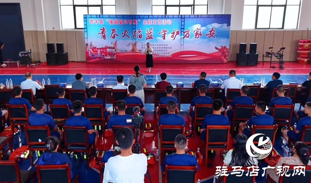  西平縣舉行“強(qiáng)國(guó)復(fù)興有我”主題文藝匯演