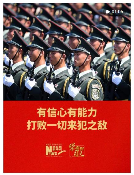 學而時習之｜有信心有能力打敗一切來犯之敵