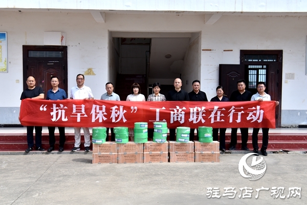 平輿縣委統(tǒng)戰(zhàn)部、縣工商聯(lián)：抗旱保秋助豐收  民企捐贈顯擔(dān)當