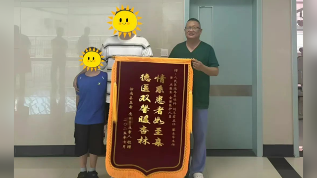 駐馬店市第一人民醫(yī)院精準(zhǔn)手術(shù)助患兒告別打鼾，家長錦旗+感謝信雙重致謝
