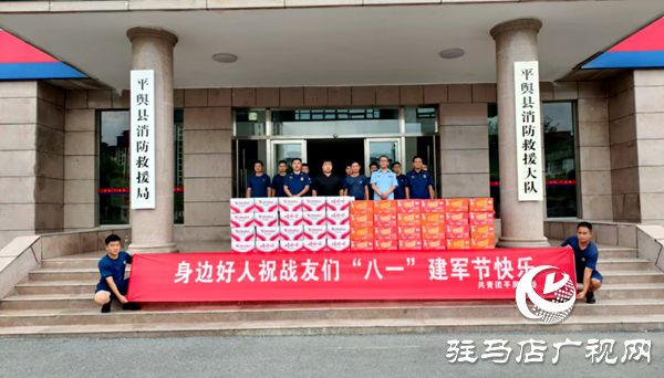 平輿團(tuán)縣委聯(lián)合身邊好人開(kāi)展“八一”走訪慰問(wèn)平輿縣消防救援大隊(duì)活動(dòng)