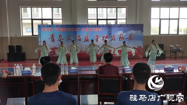  西平縣舉行“強(qiáng)國(guó)復(fù)興有我”主題文藝匯演