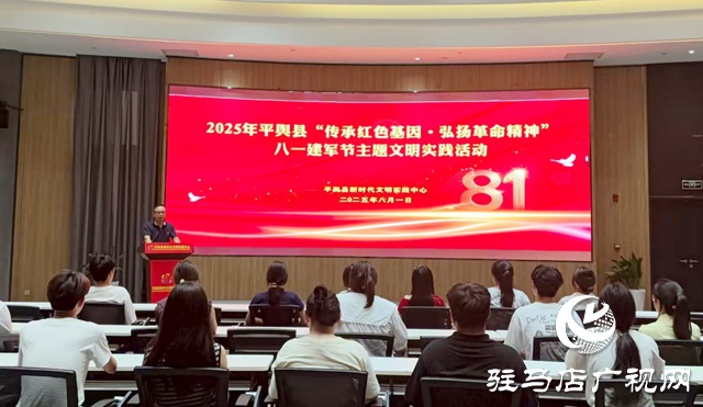 從《建軍大業(yè)》看初心使命 平輿縣主題觀影活動為青年 “鑄魂”