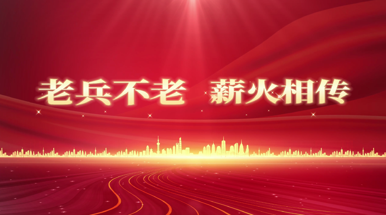 魏洪臣：戎馬丹心映黨旗 軍墾精神永傳承