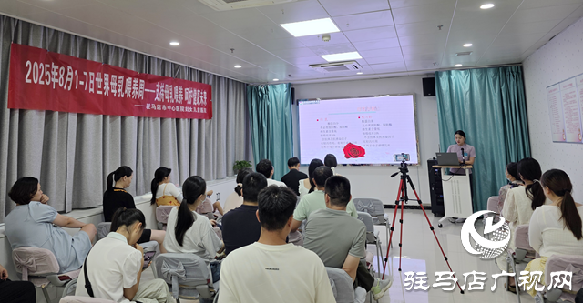 駐馬店市中心醫(yī)院婦女兒童醫(yī)院開展母乳喂養(yǎng)周系列活動