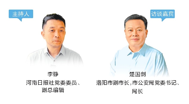 總編有約 ·“兩高四著力”調(diào)研行⑩ | 在洛城遇見“長(zhǎng)安”