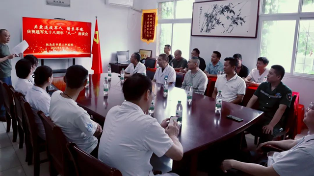 關(guān)愛退役軍人，情系軍魂——駐馬店市第二中醫(yī)院舉行“八一”座談會(huì)共慶建軍98周年