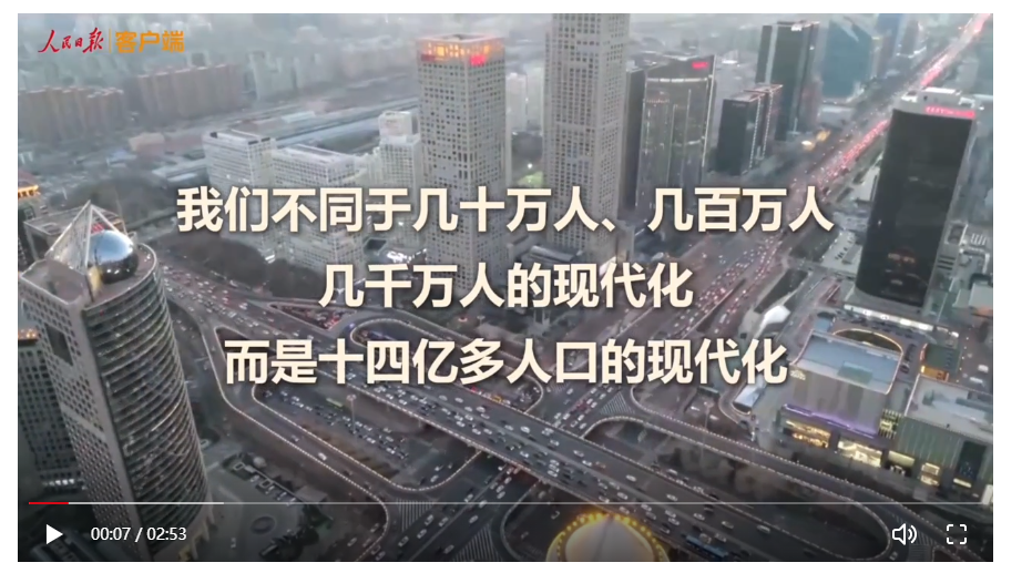 總書記的人民情懷｜“中國(guó)式現(xiàn)代化是人口規(guī)模巨大的現(xiàn)代化”