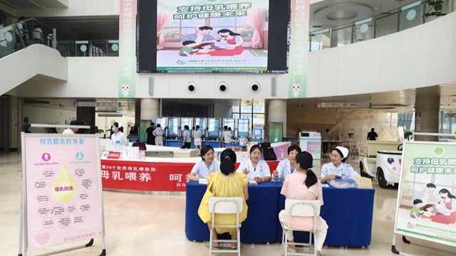支持母乳喂養(yǎng) 呵護(hù)健康未來(lái)——駐馬店市中心醫(yī)院開(kāi)展世界母乳喂養(yǎng)周系列活動(dòng)