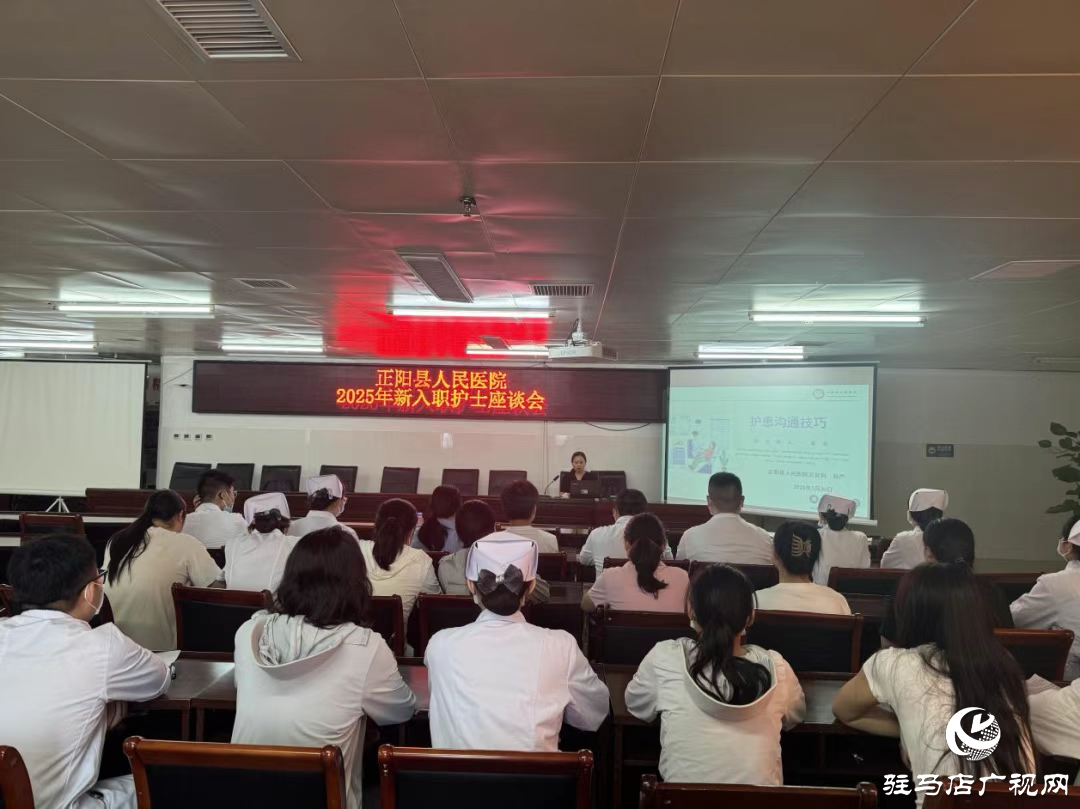 正陽縣人民醫(yī)院：暖心領(lǐng)航聚合力?共促護(hù)理新發(fā)展