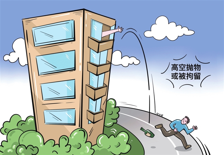 高空拋物，納入治安管理處罰