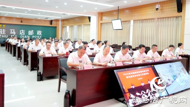 2025年全市郵政工作座談會(huì)召開(kāi)