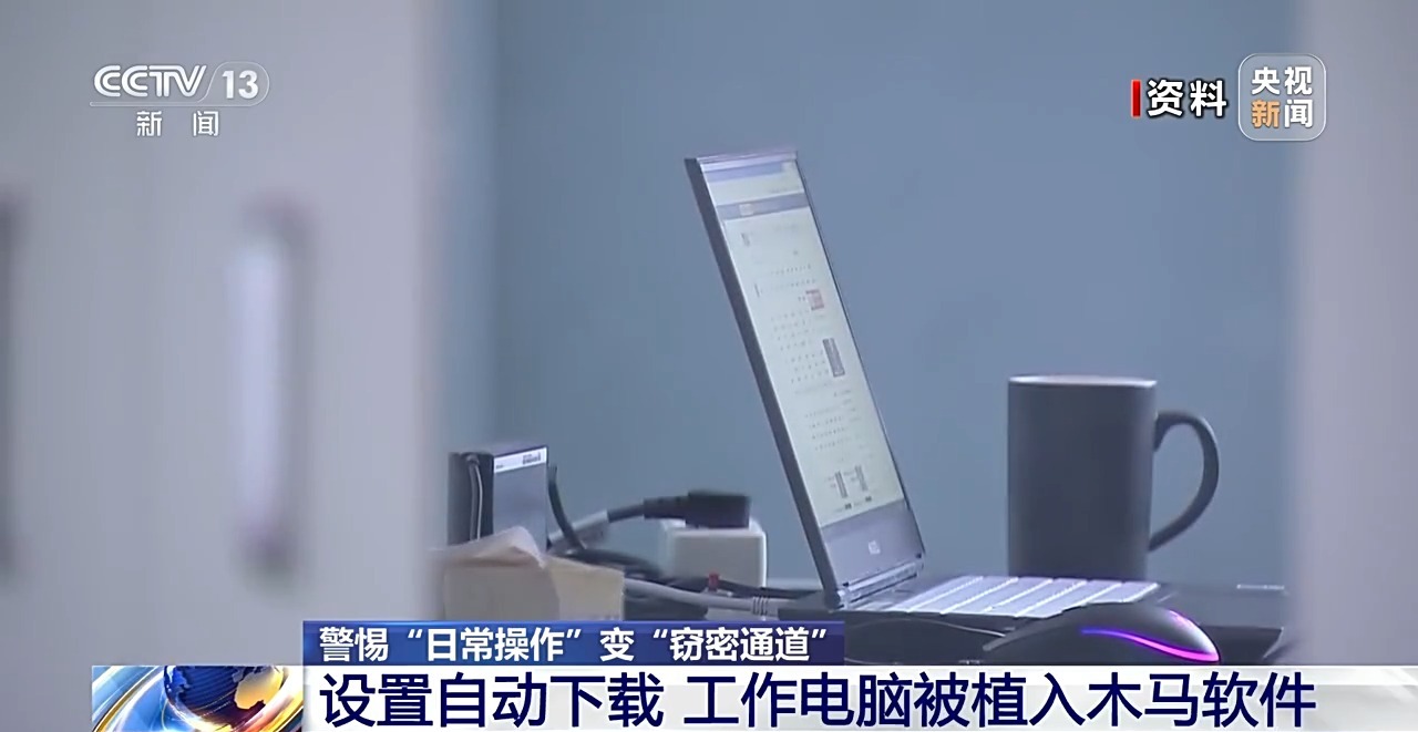 警惕！這些常規(guī)應(yīng)用被境外間諜盯上了