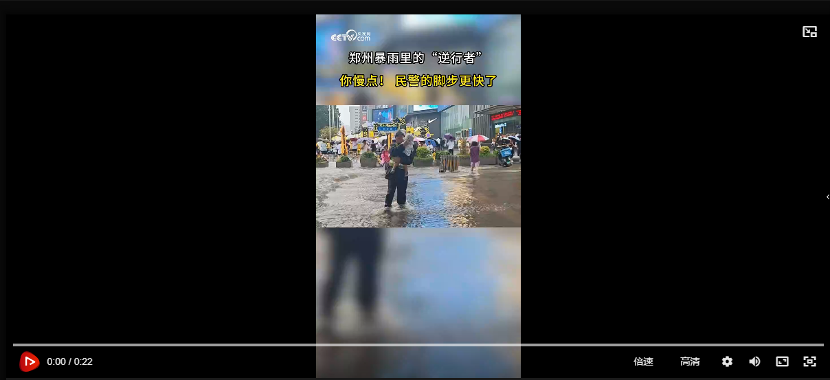 聽到“你慢點”的提醒 他往深水區(qū)的腳步更快了-央視網(wǎng)
