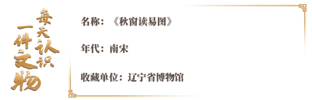 文博日歷丨秋天到了！正是讀書好時(shí)節(jié)