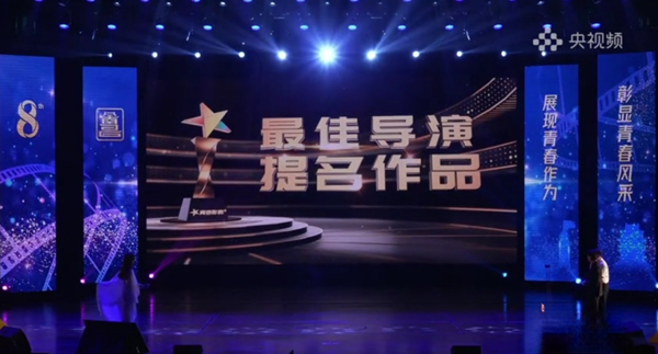  喜報(bào):微電影三等獎(jiǎng)！最佳導(dǎo)演提名！