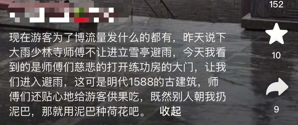 多名游客還原“風雨少林”：僧人主動邀請進殿躲雨