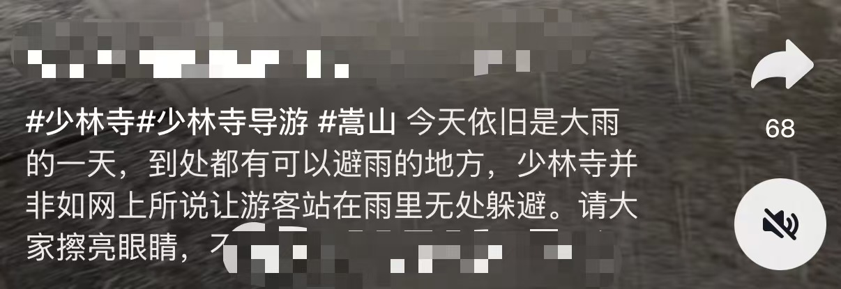 多名游客還原“風雨少林”：僧人主動邀請進殿躲雨