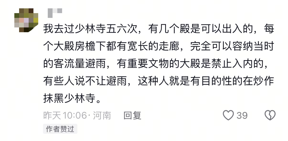 多名游客還原“風雨少林”：僧人主動邀請進殿躲雨