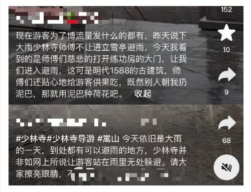 多名游客還原“風(fēng)雨少林”：僧人主動邀請進殿躲雨