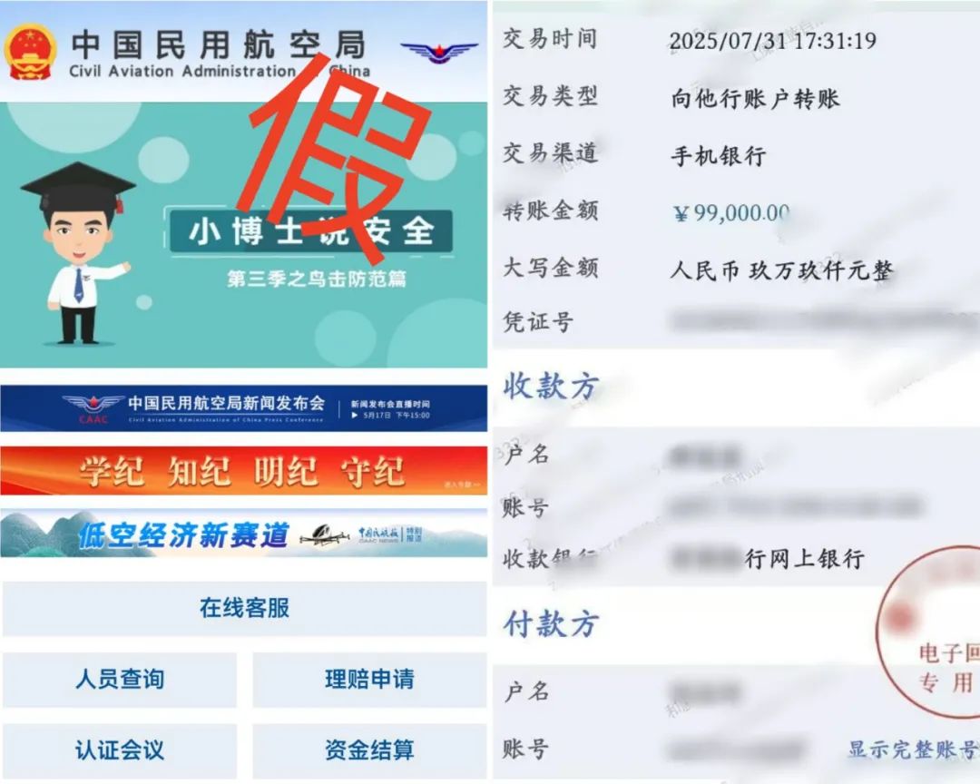 趕緊卸載！有人損失近10萬
