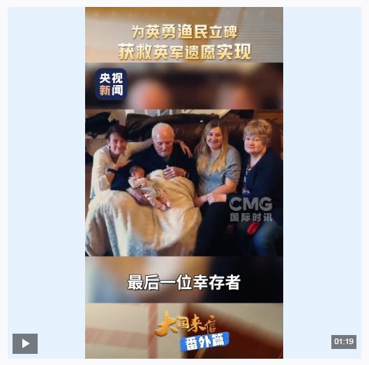 “習(xí)主席說(shuō)會(huì)仔細(xì)研究此事，他言出必行，我非常感謝他”
