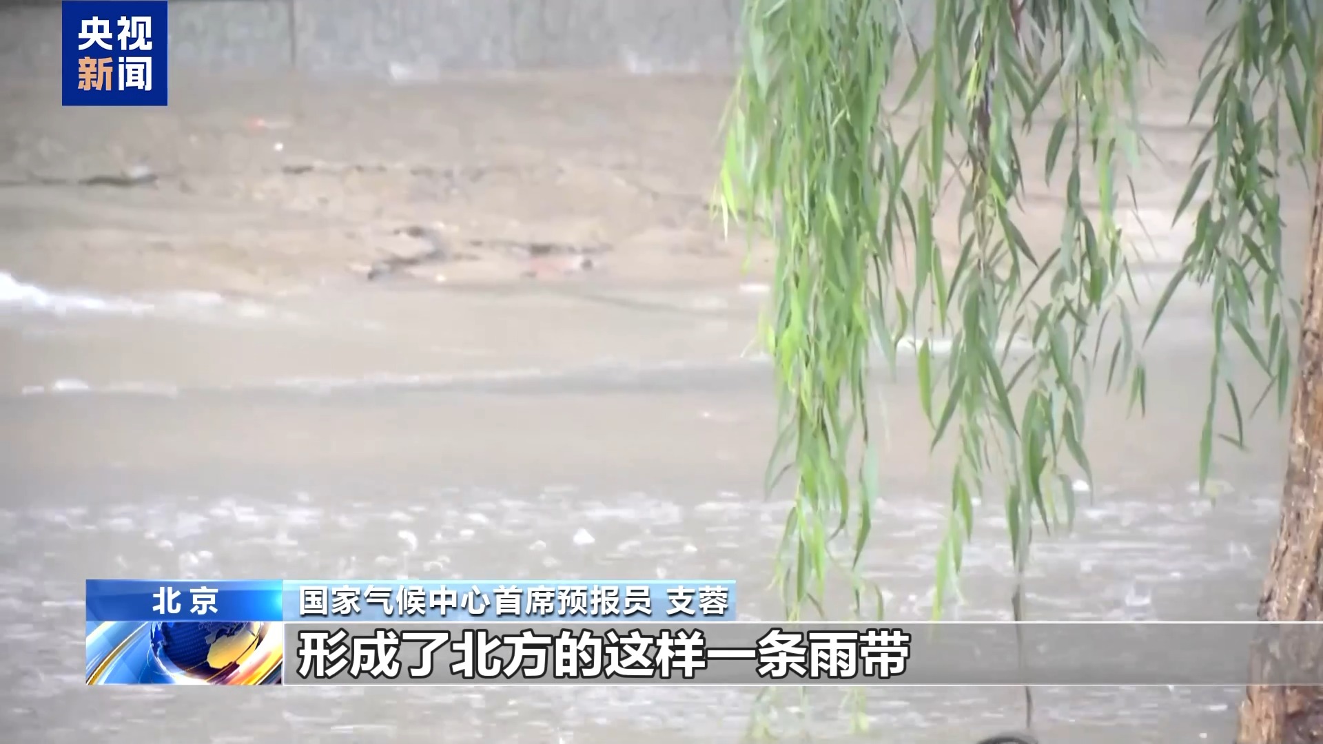 高濕天氣致強降雨多發(fā)，氣象專家分析8月下旬天氣形勢