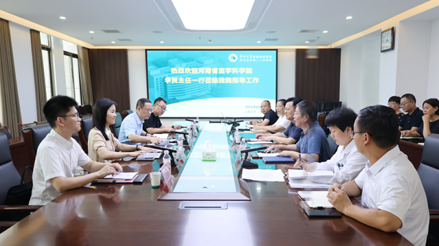 省醫(yī)學科學院領導專家蒞臨鄭州大學附屬腦病醫(yī)院（駐馬店市第二人民醫(yī)院）調(diào)研指導
