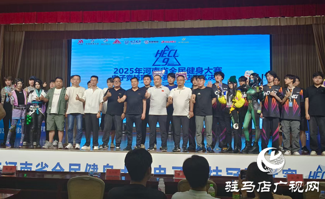 2025河南省電競(jìng)冠軍聯(lián)賽駐馬店賽區(qū)收官