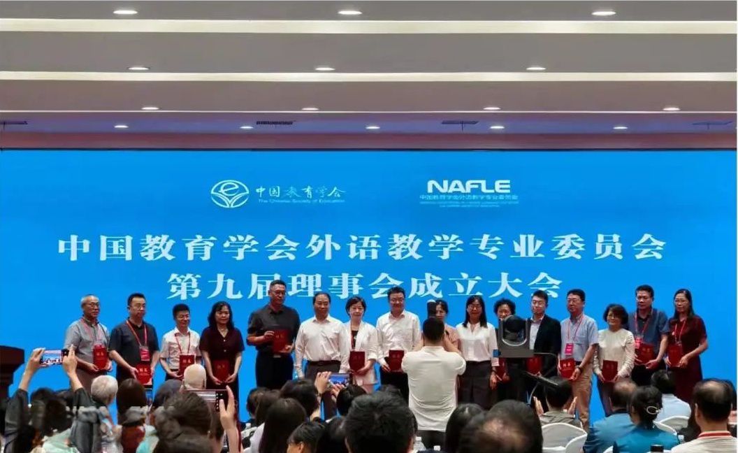  駐馬店市教育課程與教學(xué)發(fā)展中心席娟老師受邀在中國(guó)教育學(xué)會(huì)外語(yǔ)教學(xué)專業(yè)委員會(huì)學(xué)術(shù)年會(huì)上做專題發(fā)言