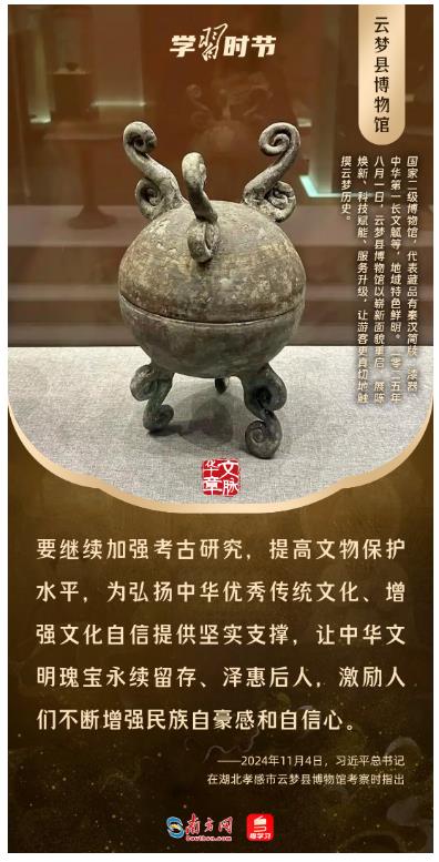 文脈華章丨暑期“博物館熱”，跟著總書記探尋中華文明