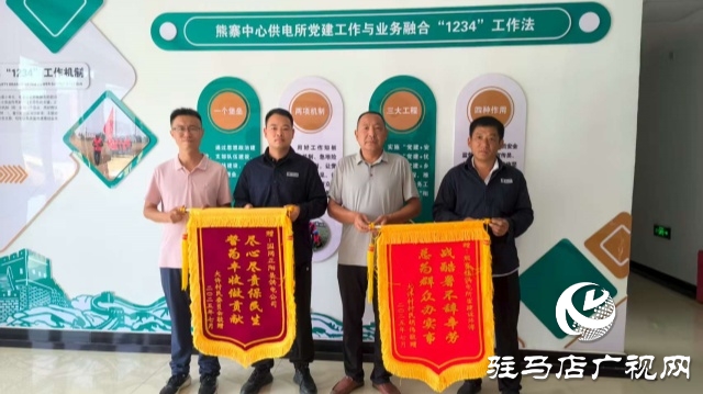 國網(wǎng)正陽縣供電公司:抗旱保電解民憂 優(yōu)質(zhì)服務(wù)獲錦旗