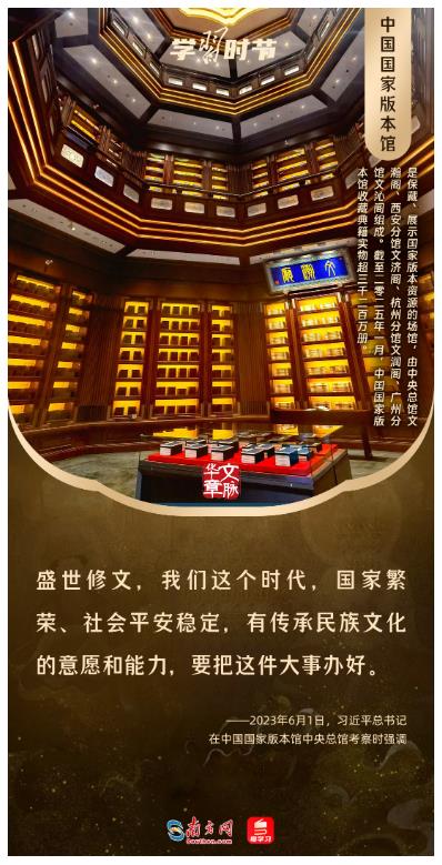 文脈華章丨暑期“博物館熱”，跟著總書記探尋中華文明