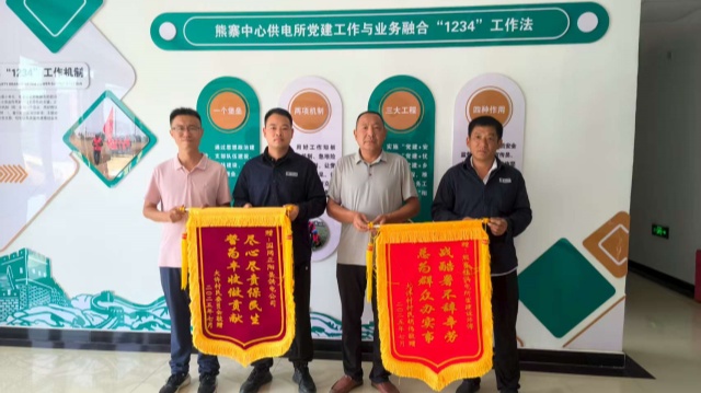 國網(wǎng)正陽縣供電公司：護(hù)農(nóng)保電解民憂 優(yōu)質(zhì)服務(wù)獲錦旗