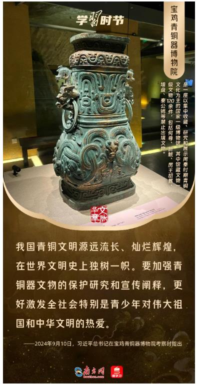 文脈華章丨暑期“博物館熱”，跟著總書記探尋中華文明