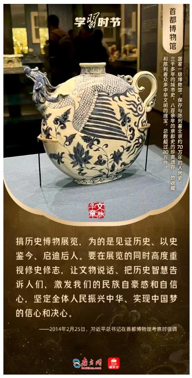 文脈華章丨暑期“博物館熱”，跟著總書記探尋中華文明