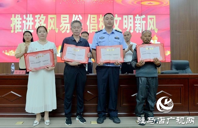 新蔡縣召開精神文明建設(shè)推進會暨身邊好人工作會
