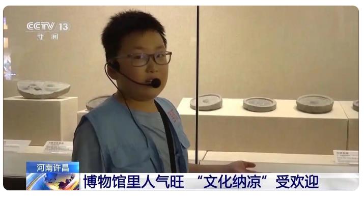 暑期去哪玩？博物館“文化納涼”受歡迎
