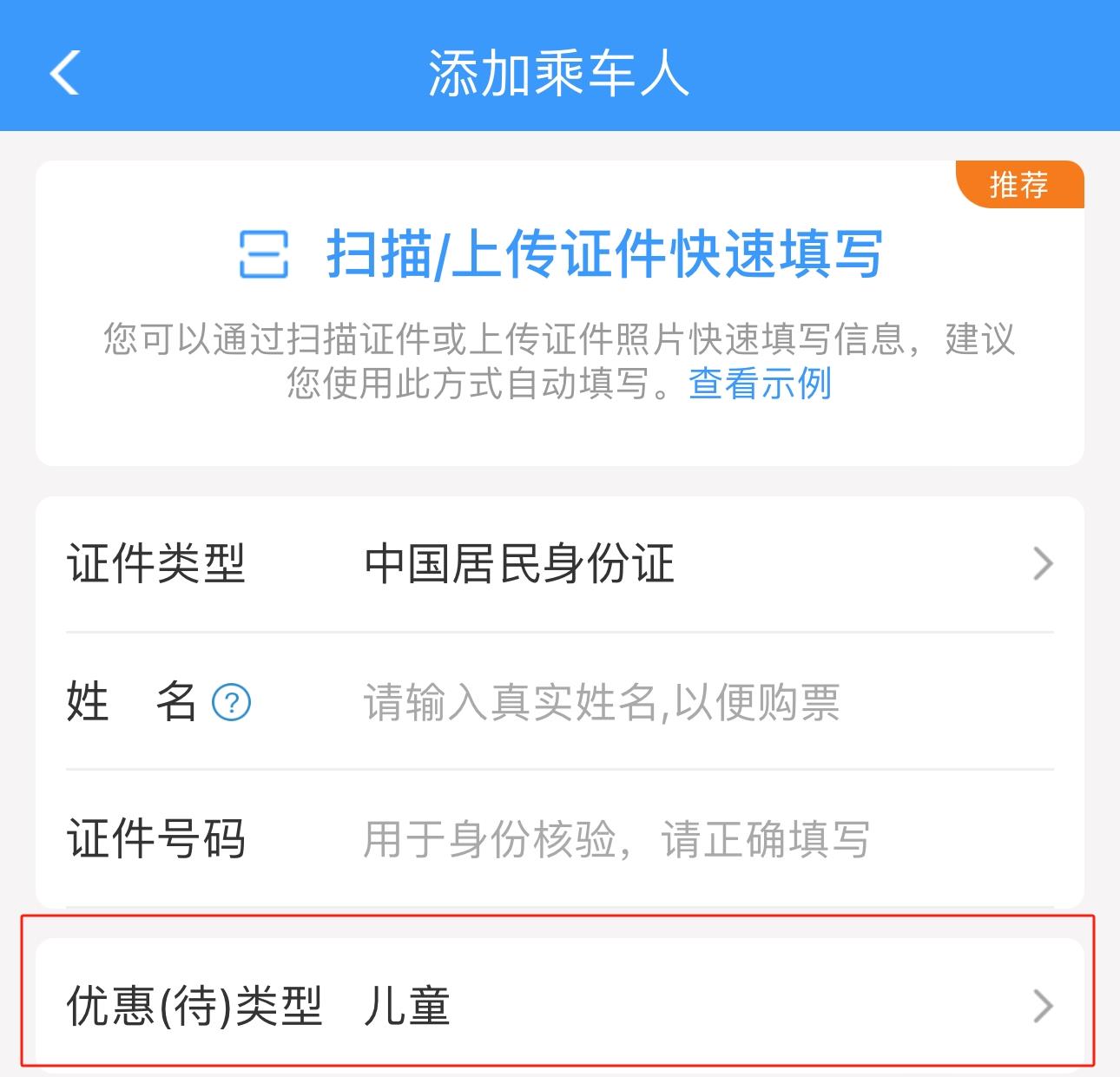 帶四名兒童坐高鐵 需要買幾張車票？解答來了