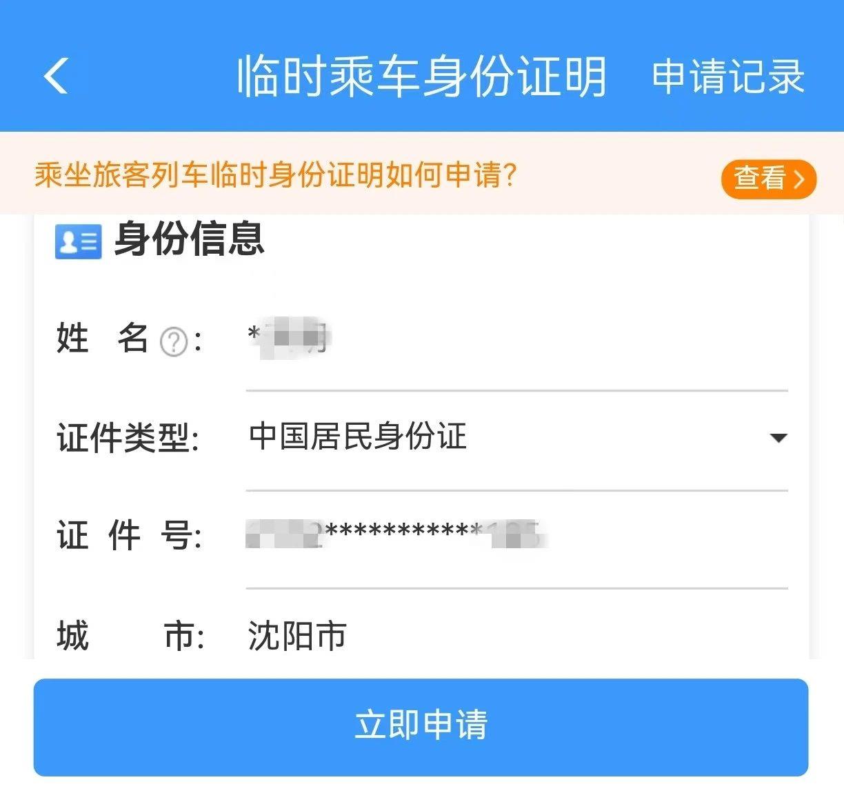 帶四名兒童坐高鐵 需要買幾張車票？解答來了