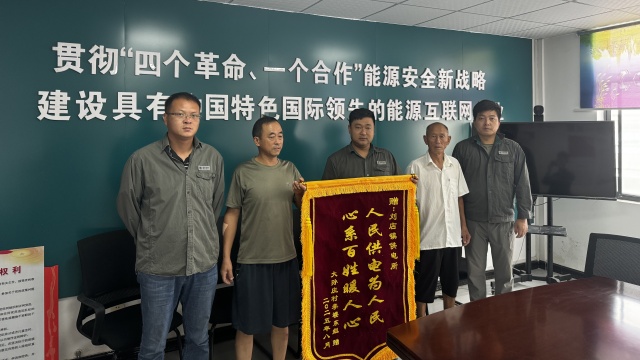 人民供電為人民 心系百姓暖人心