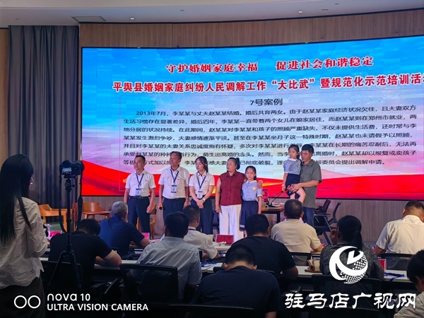 平輿縣萬金店鎮(zhèn)榮獲平輿縣婚姻家庭糾紛調解工作 “大比武” 一等獎