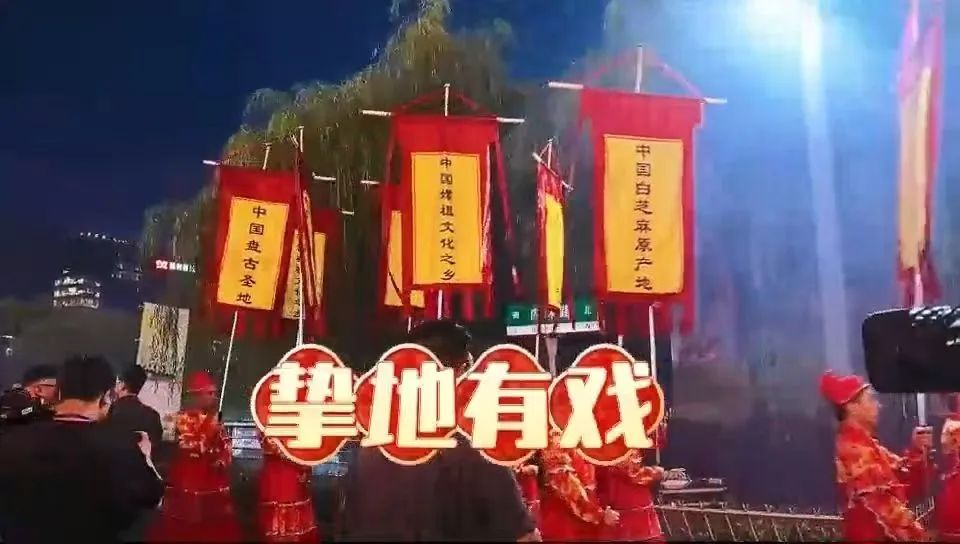 駐馬店摯地有戲隊閃耀《梨園春》俺村最有戲 總決賽舞臺