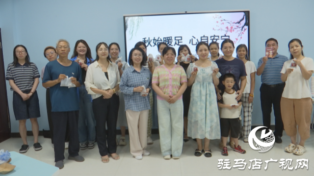 駐馬店市職工心理健康服務(wù)中舉辦 “秋始暖足 心自安寧” 養(yǎng)心課堂