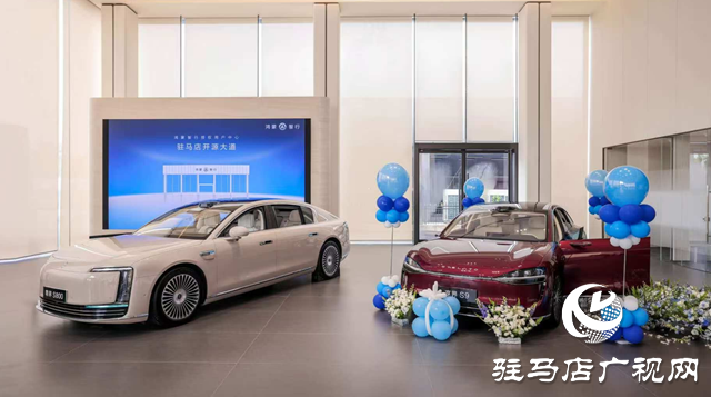 華為黑科技駛?cè)雽こＯ锬?！鴻蒙智行駐馬店中心啟幕